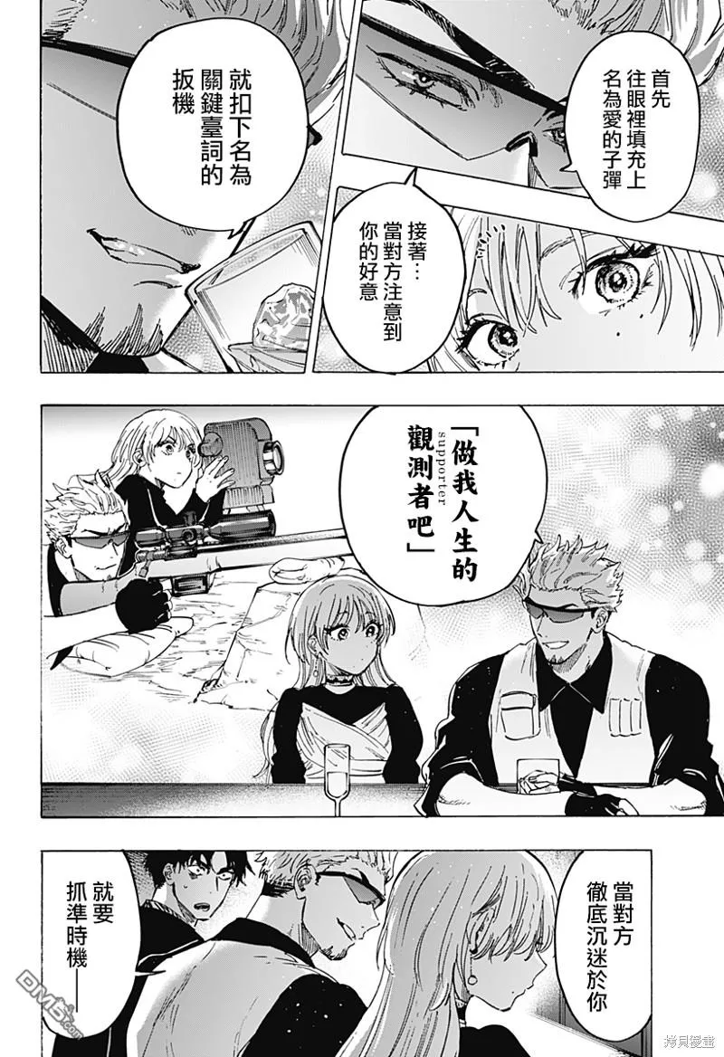 第79话 第6页