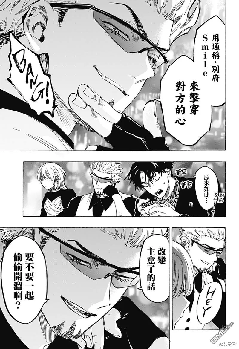 第79话 第7页