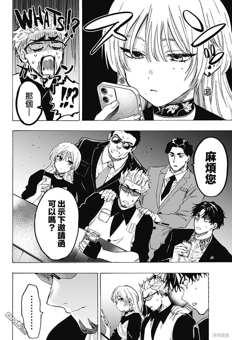 第79话 第8页