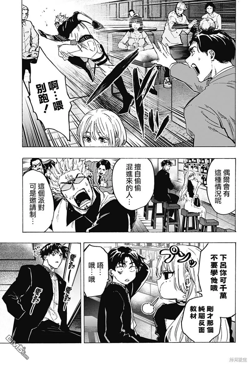 第79话 第9页