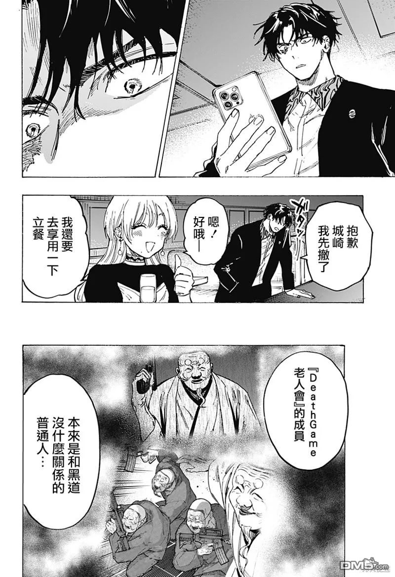 第79话 第10页