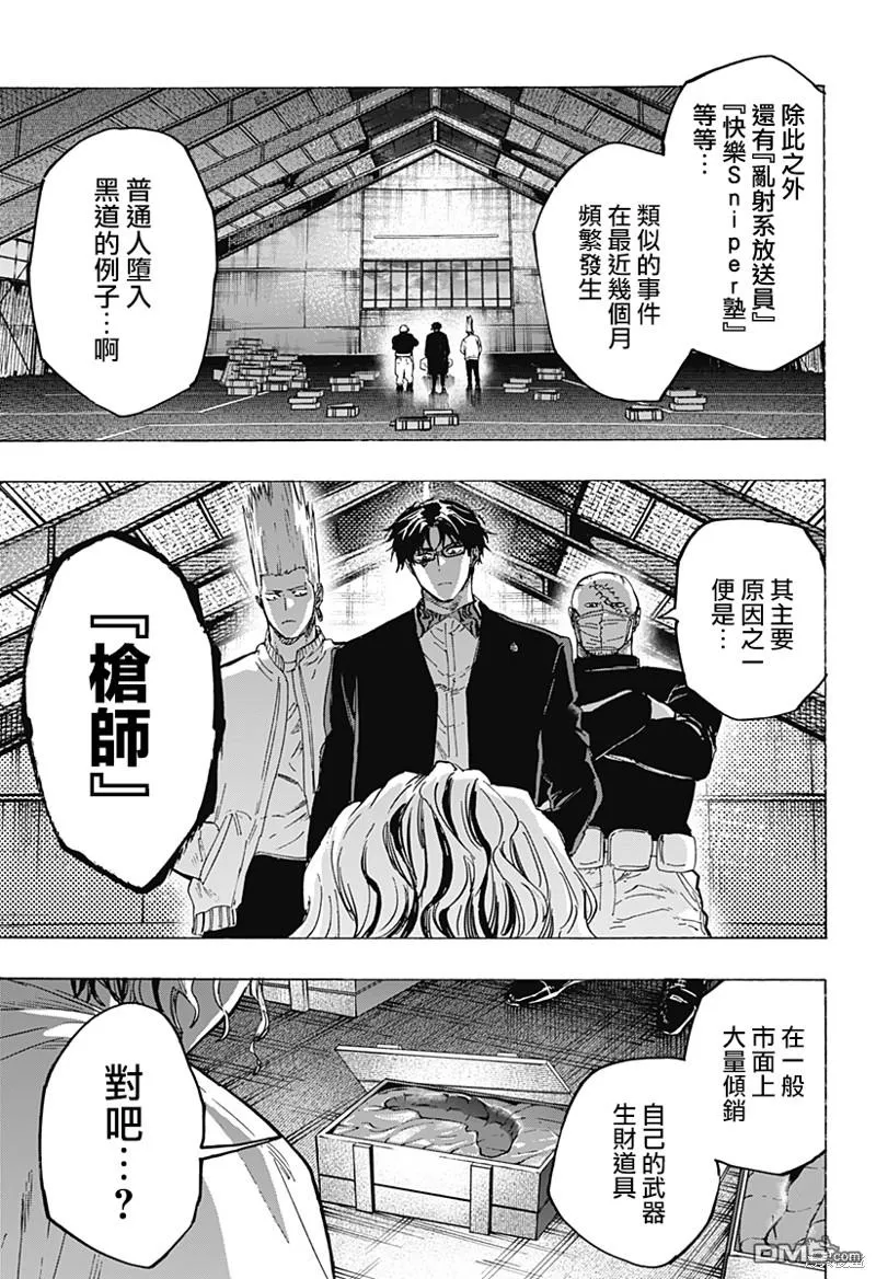 第79话 第11页