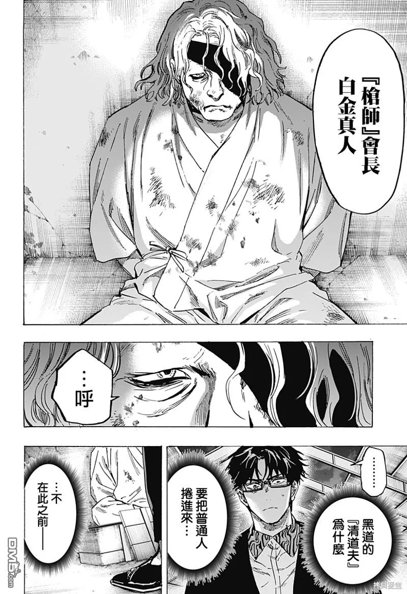 第79话 第12页
