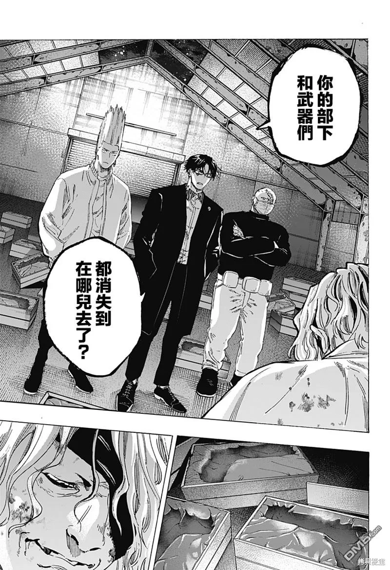 第79话 第13页