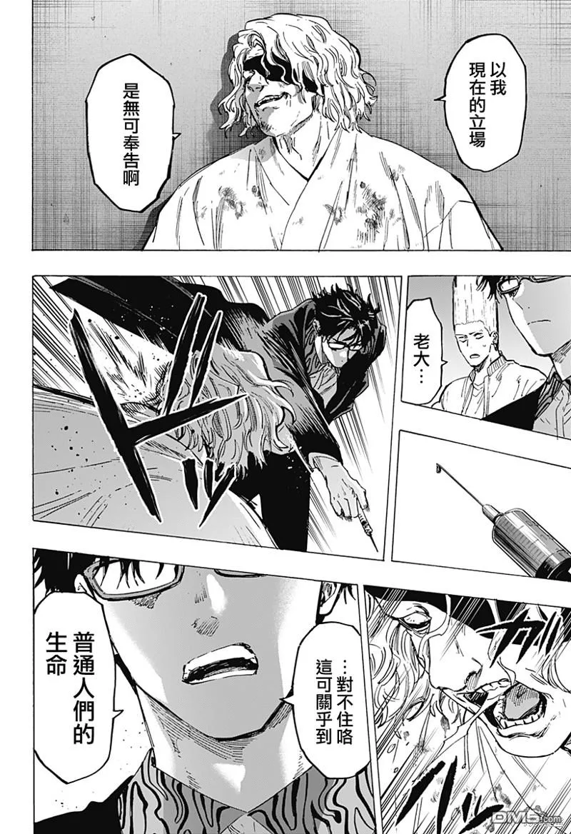 第79话 第14页