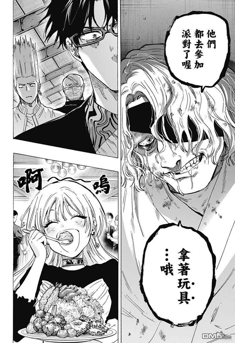 第79话 第16页