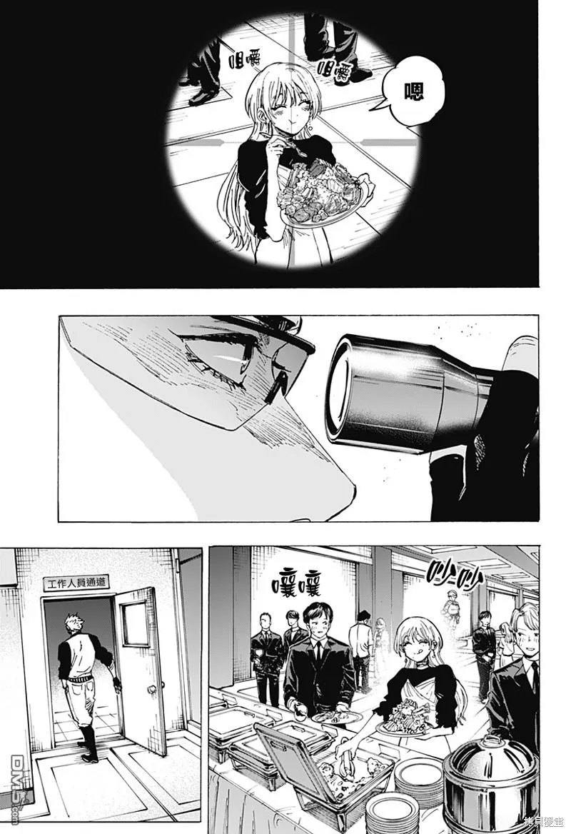 第79话 第17页