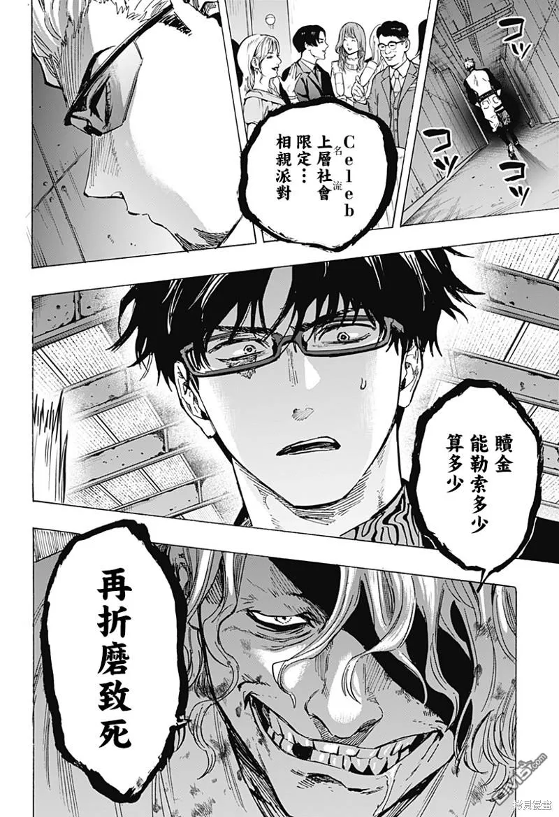 第79话 第18页