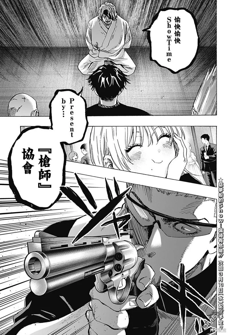 第79话 第19页