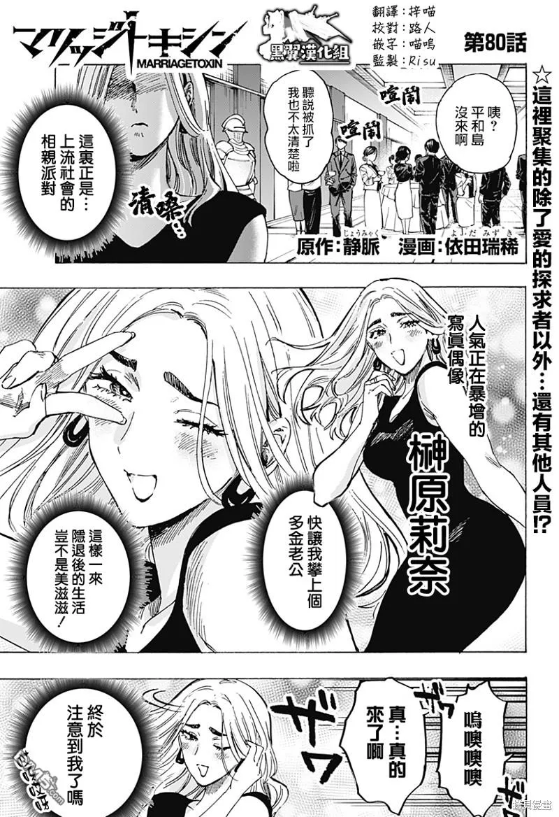 第80话 第1页
