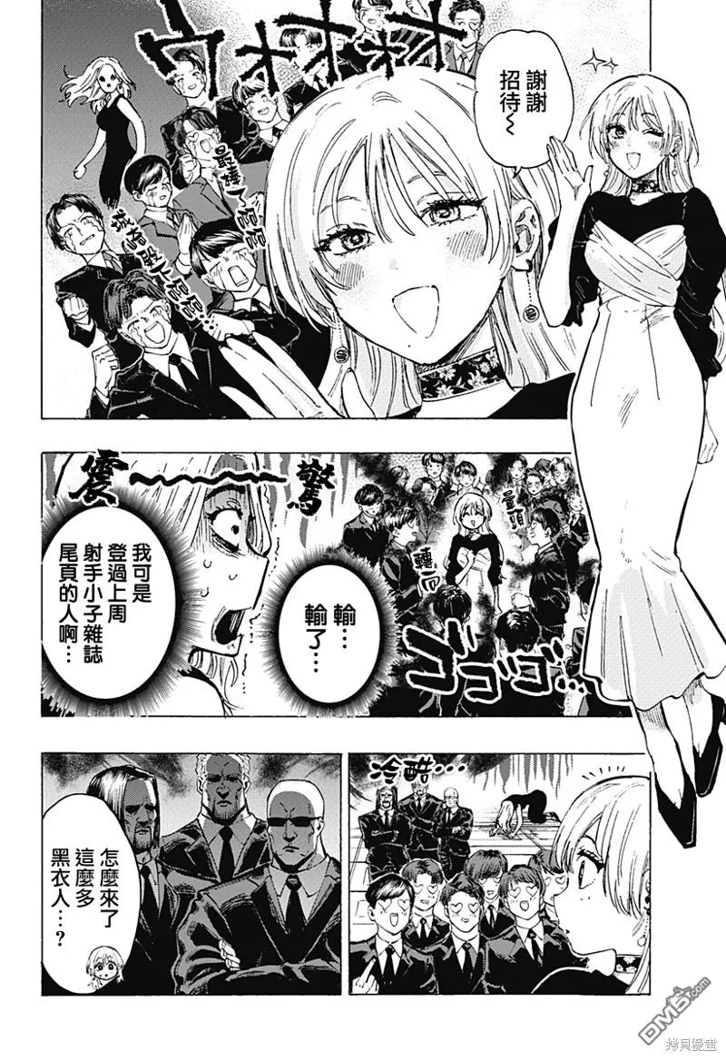 第80话 第2页