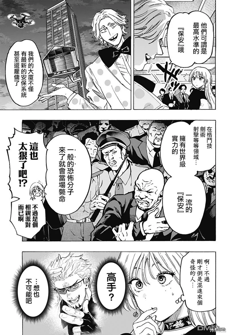 第80话 第3页