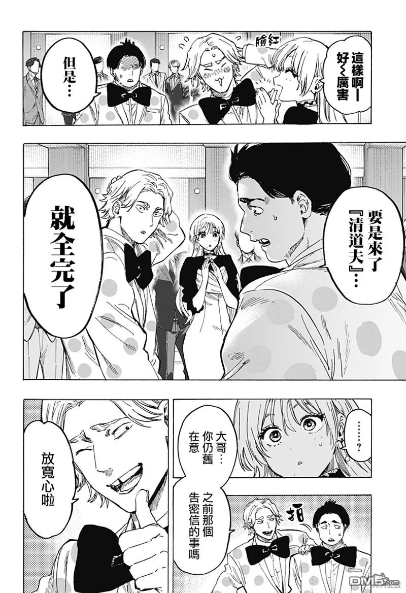 第80话 第4页