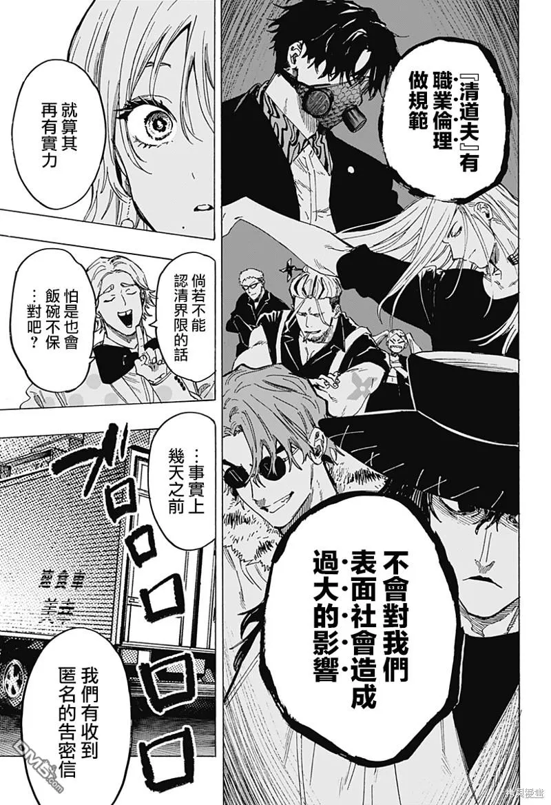 第80话 第5页