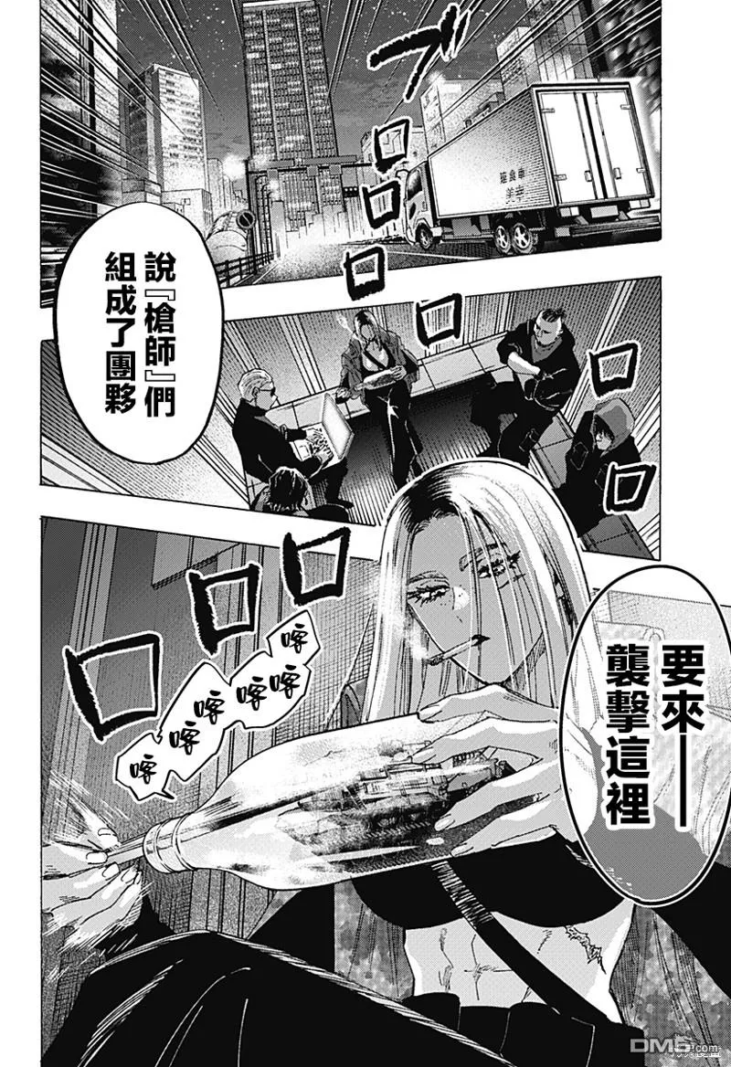 第80话 第6页