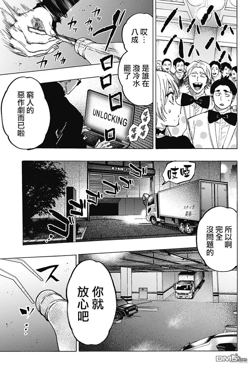 第80话 第7页