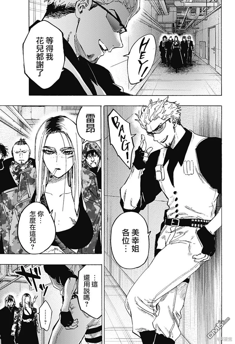 第80话 第9页