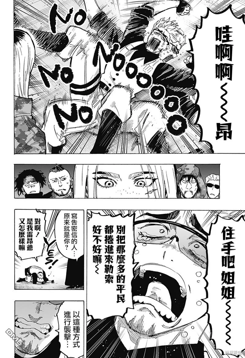 第80话 第10页