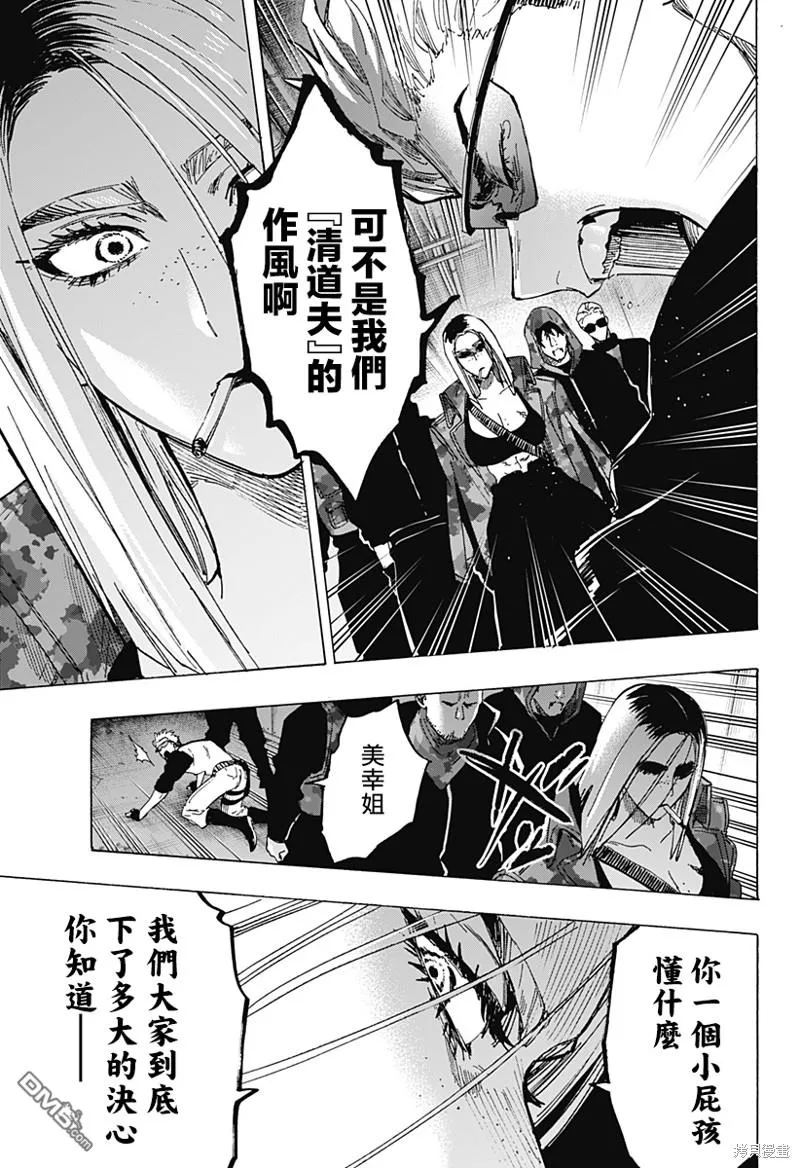 第80话 第11页