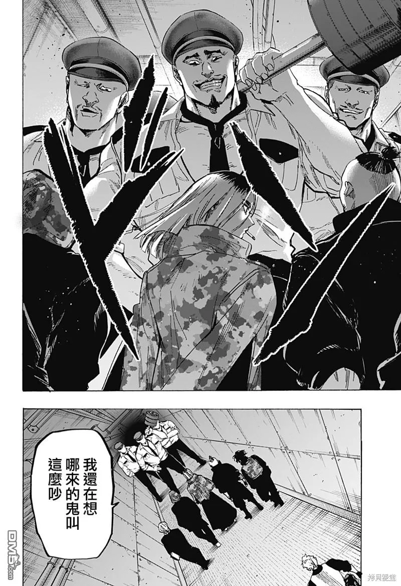 第80话 第12页