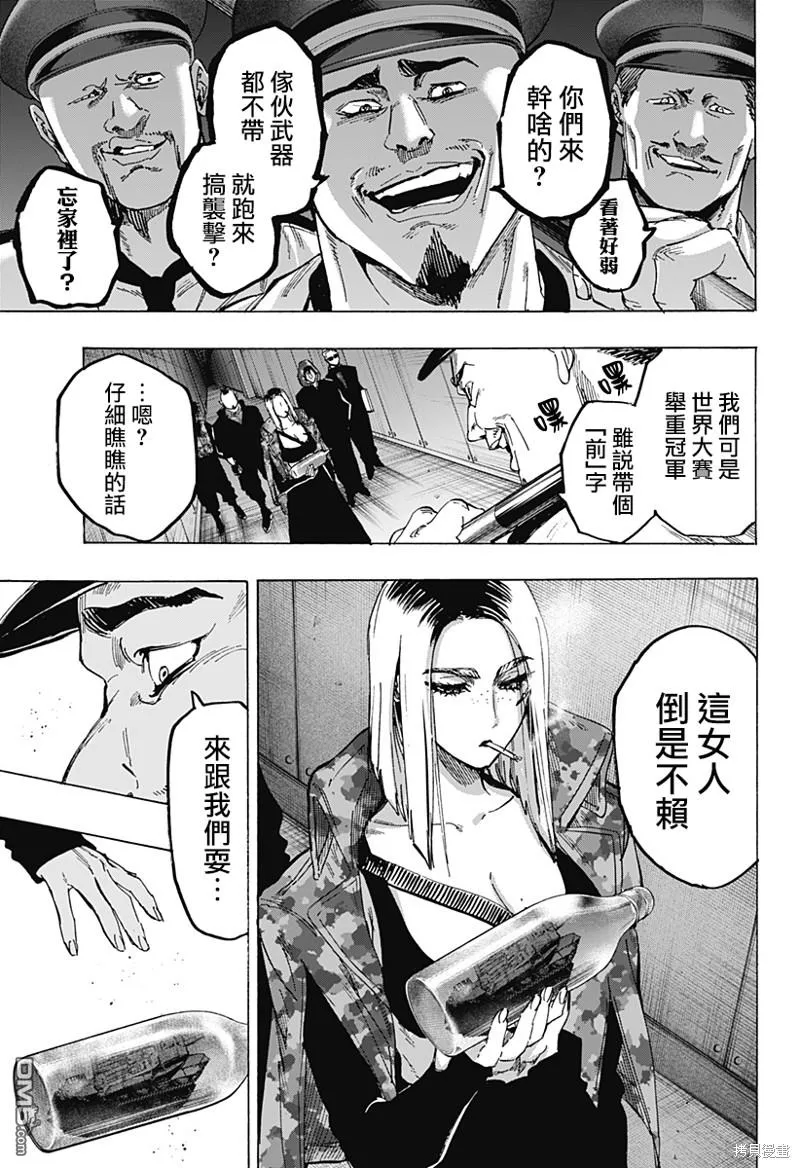 第80话 第13页