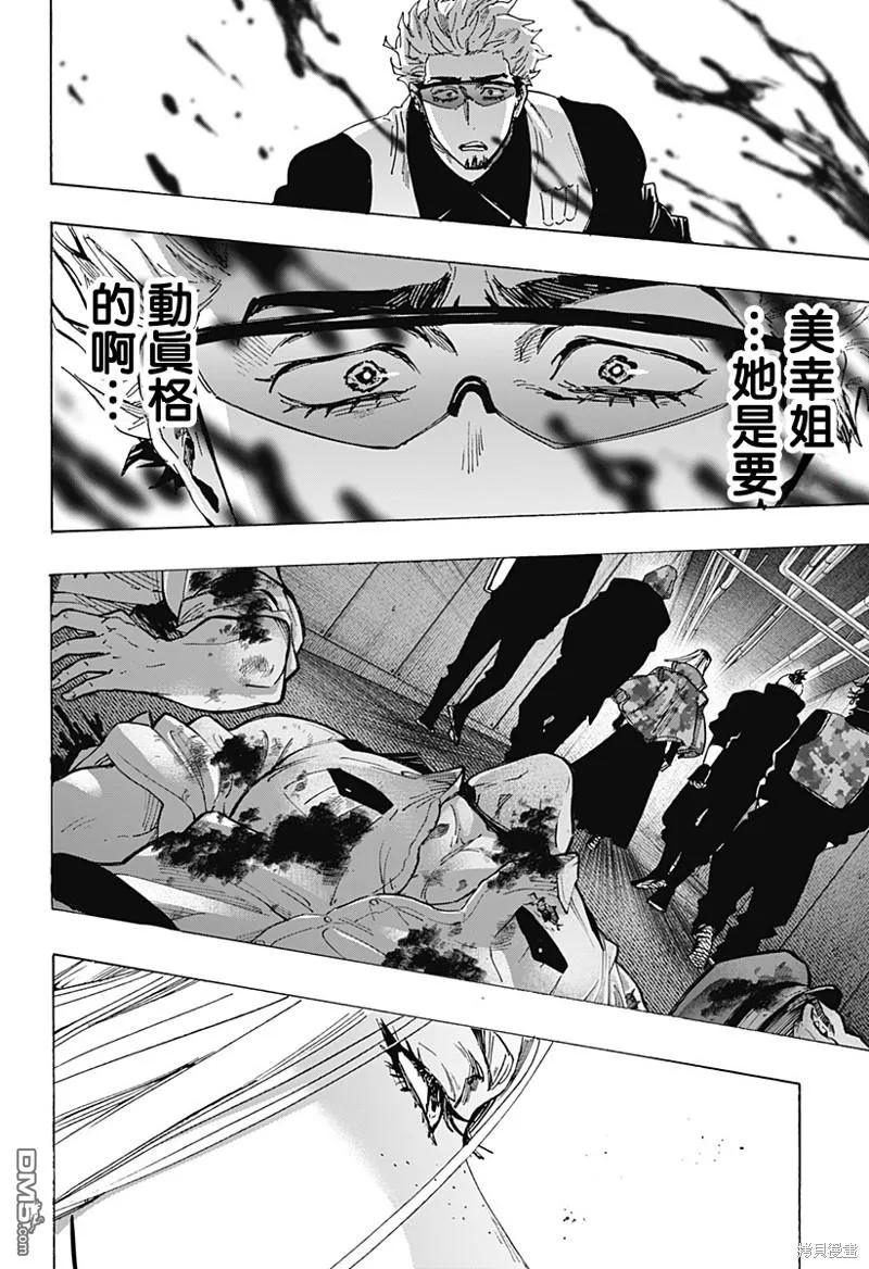 第80话 第16页
