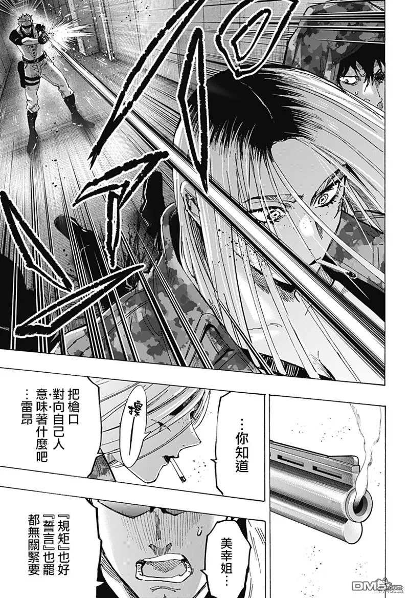 第80话 第17页