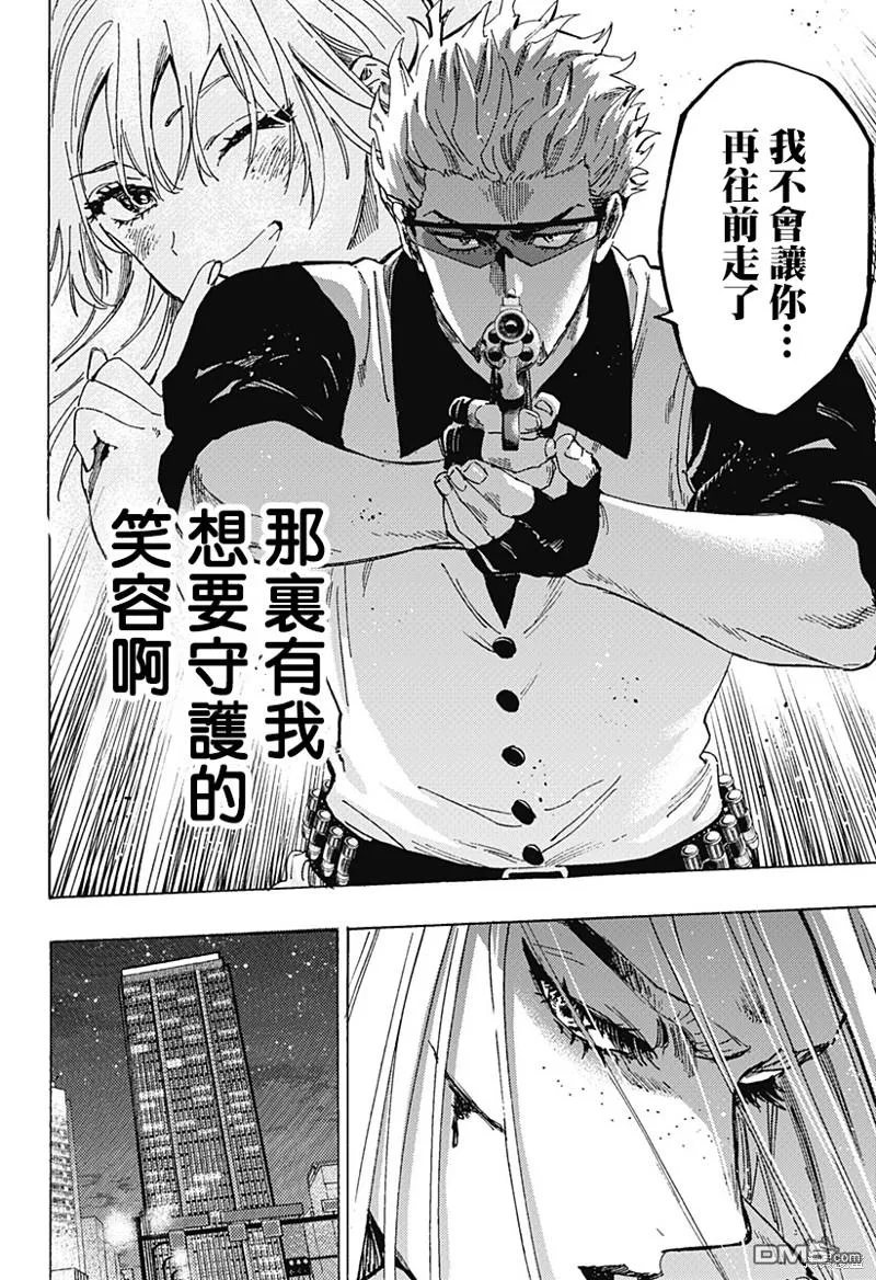 第80话 第18页