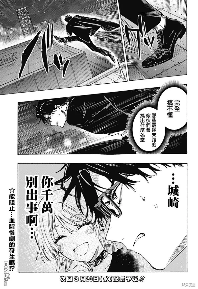 第80话 第19页