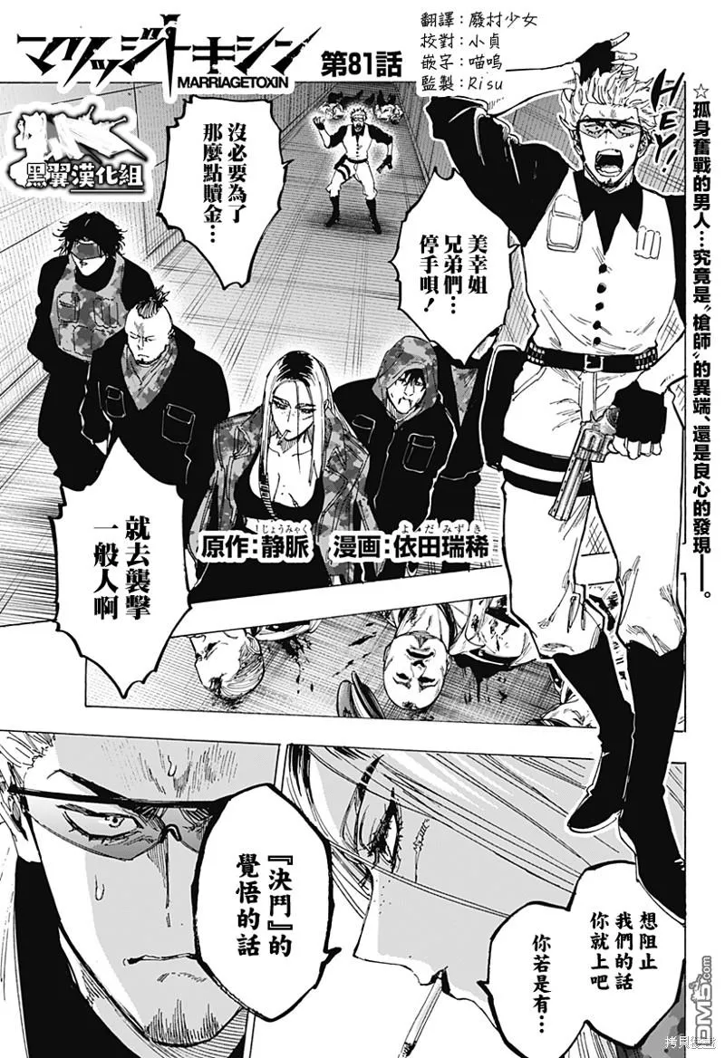 第81话 第1页
