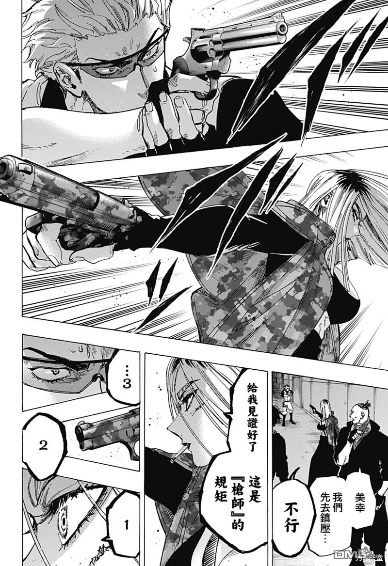 第81话 第2页