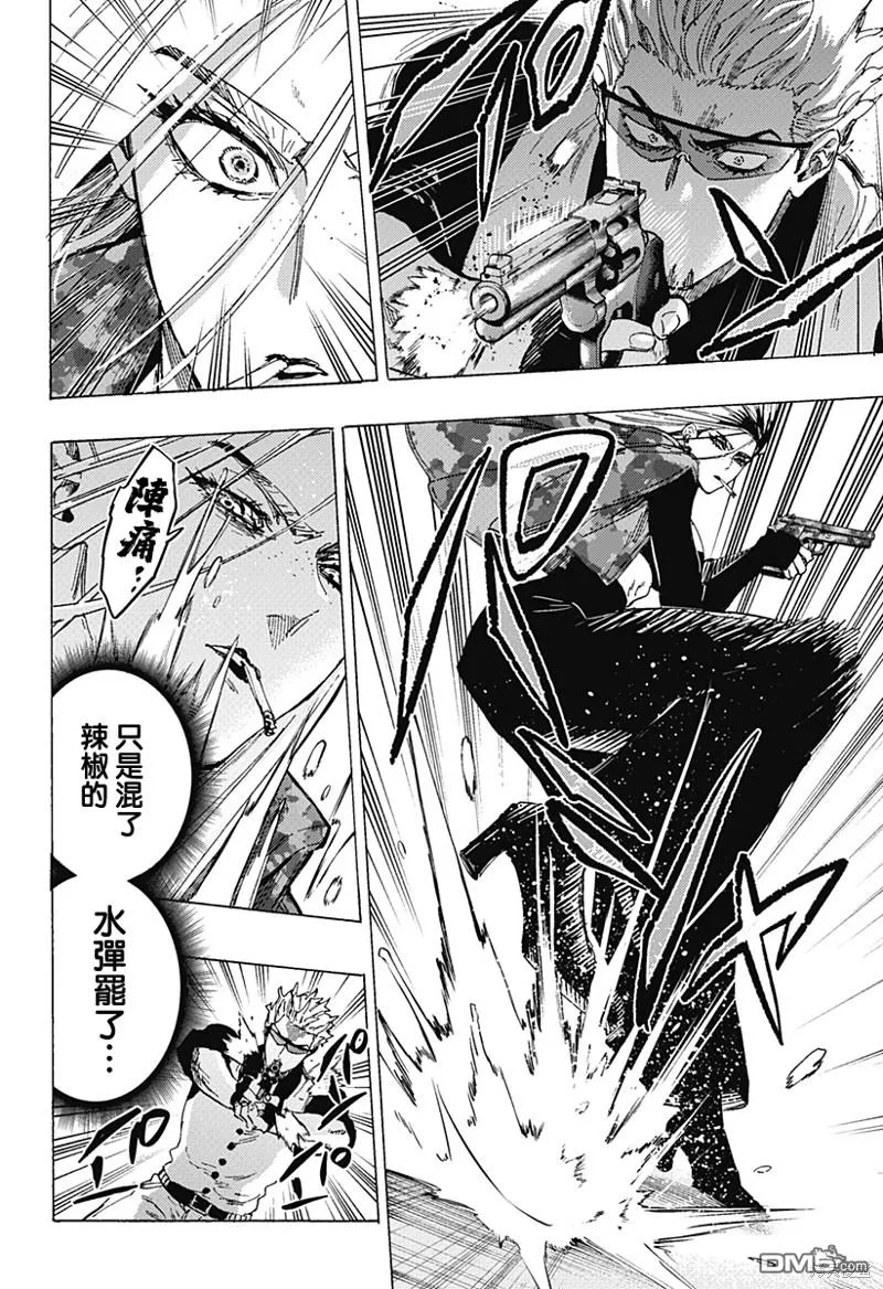第81话 第4页