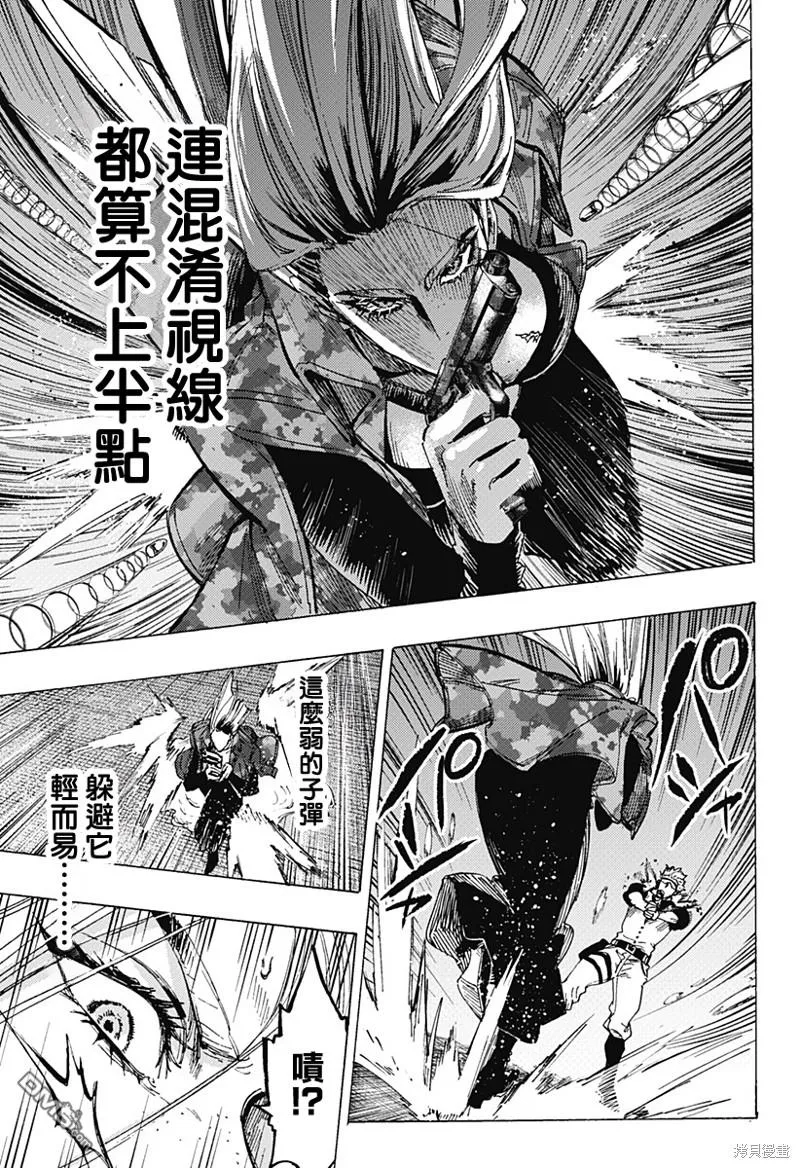 第81话 第5页