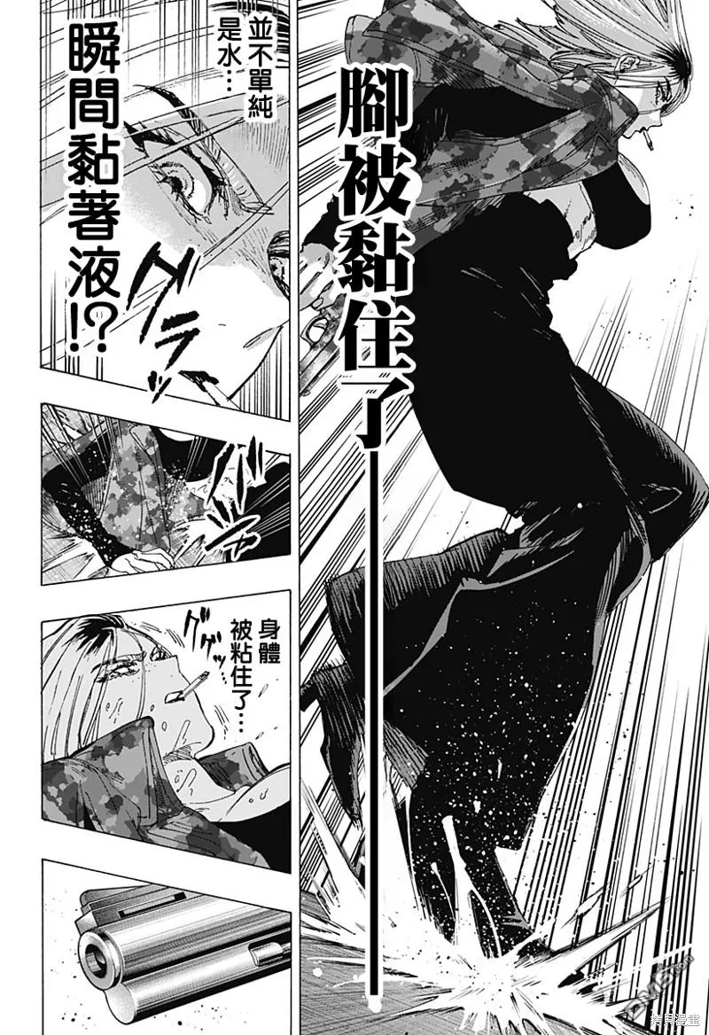 第81话 第6页