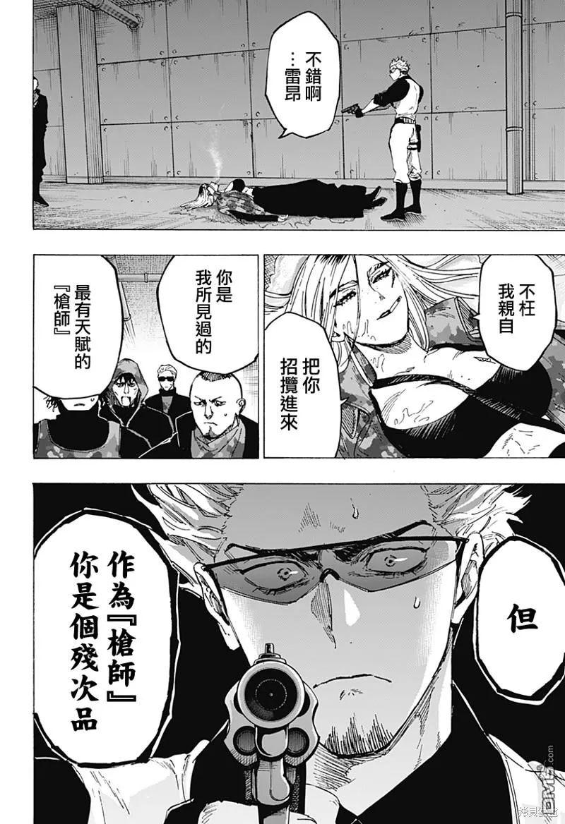 第81话 第8页