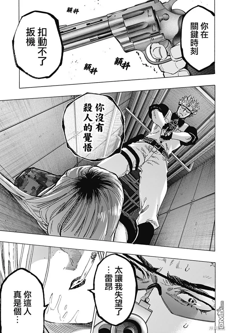 第81话 第9页