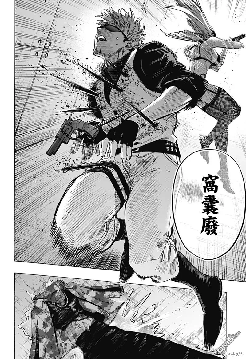 第81话 第10页