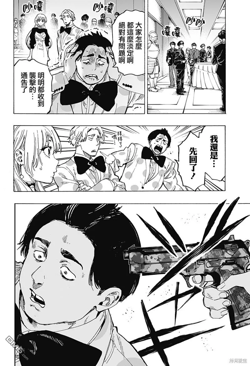 第81话 第12页