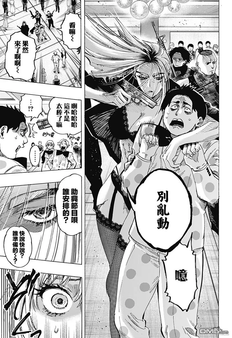 第81话 第13页