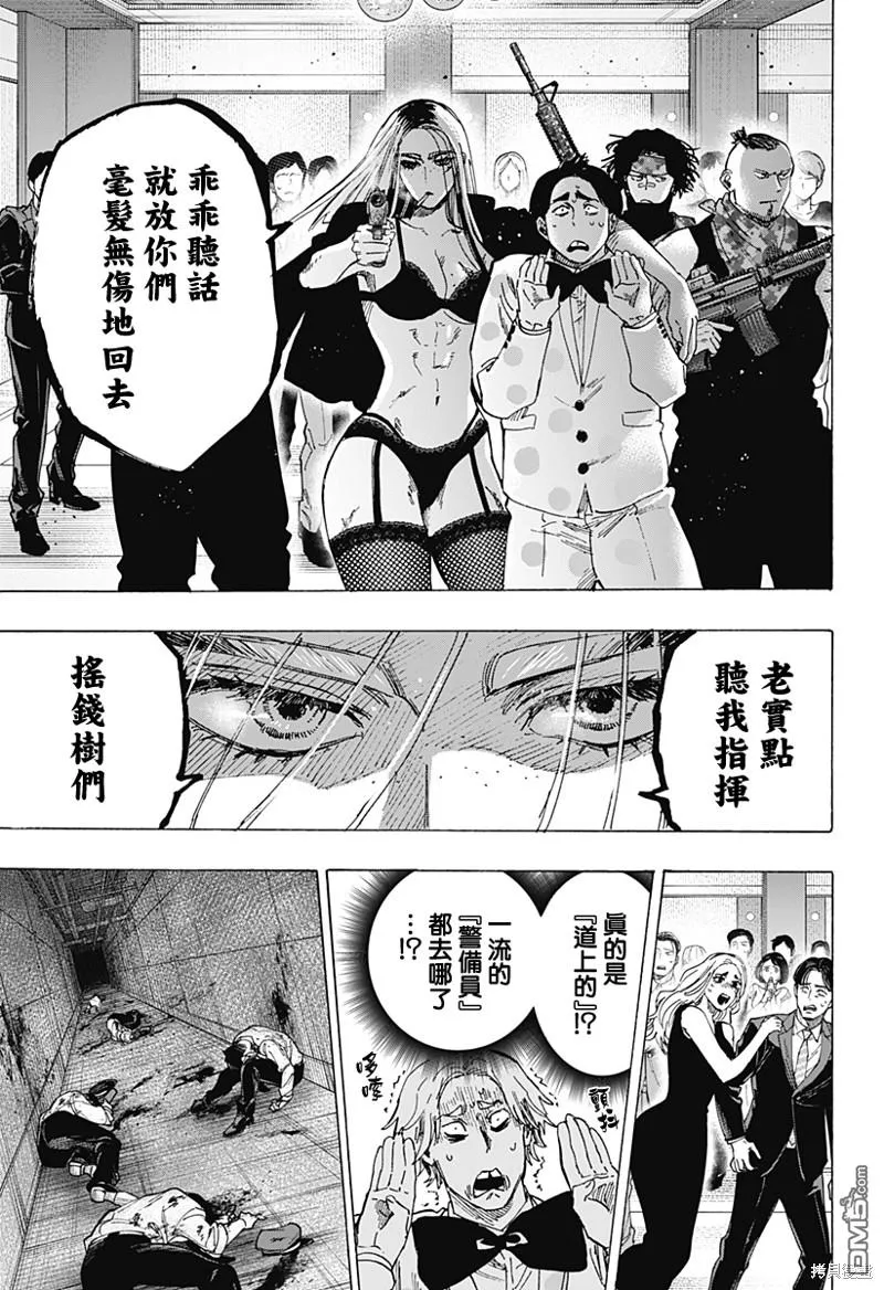 第81话 第15页