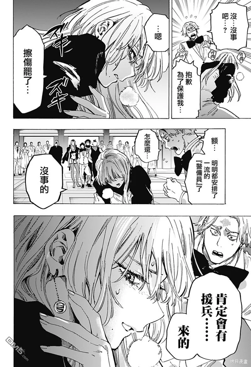 第81话 第16页