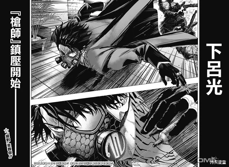 第81话 第18页