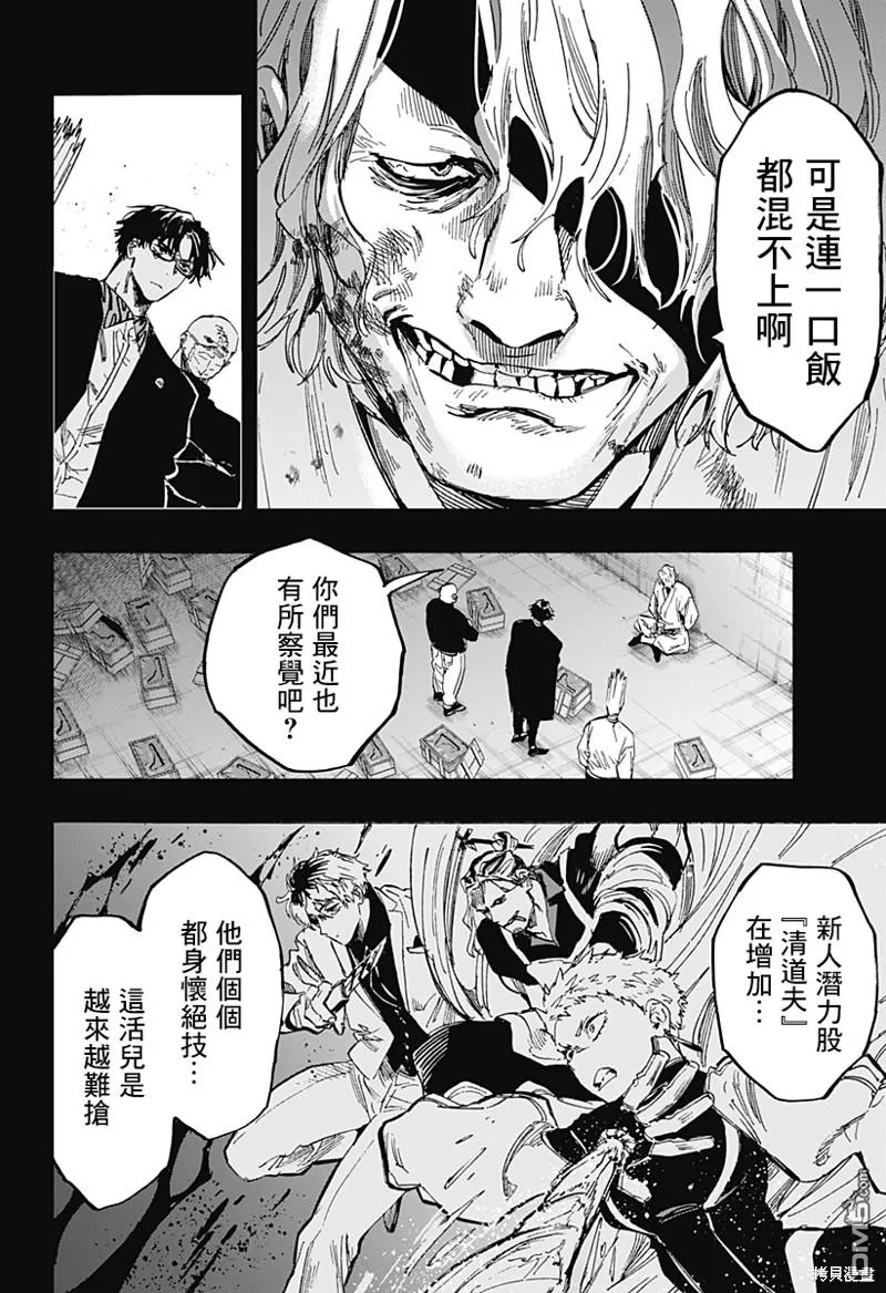 第82话 第2页