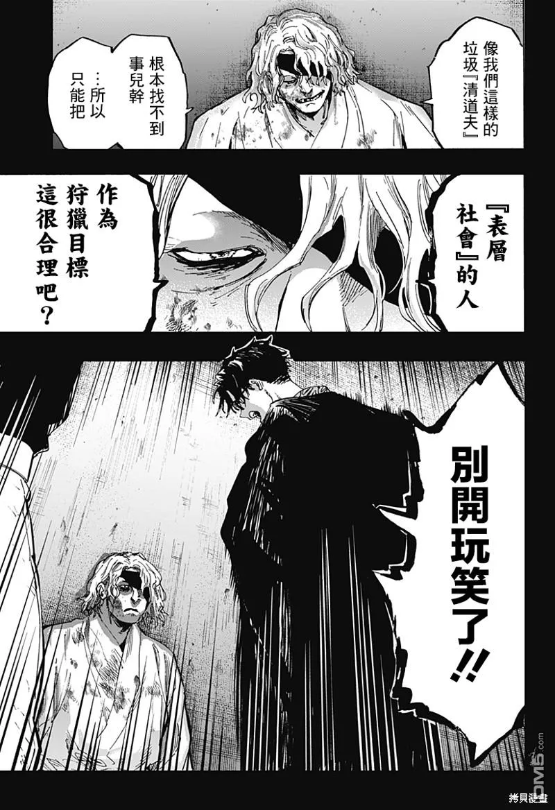 第82话 第3页