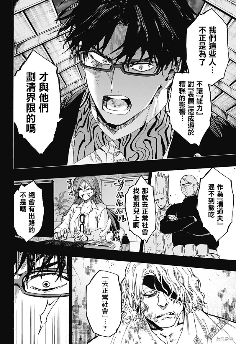 第82话 第4页