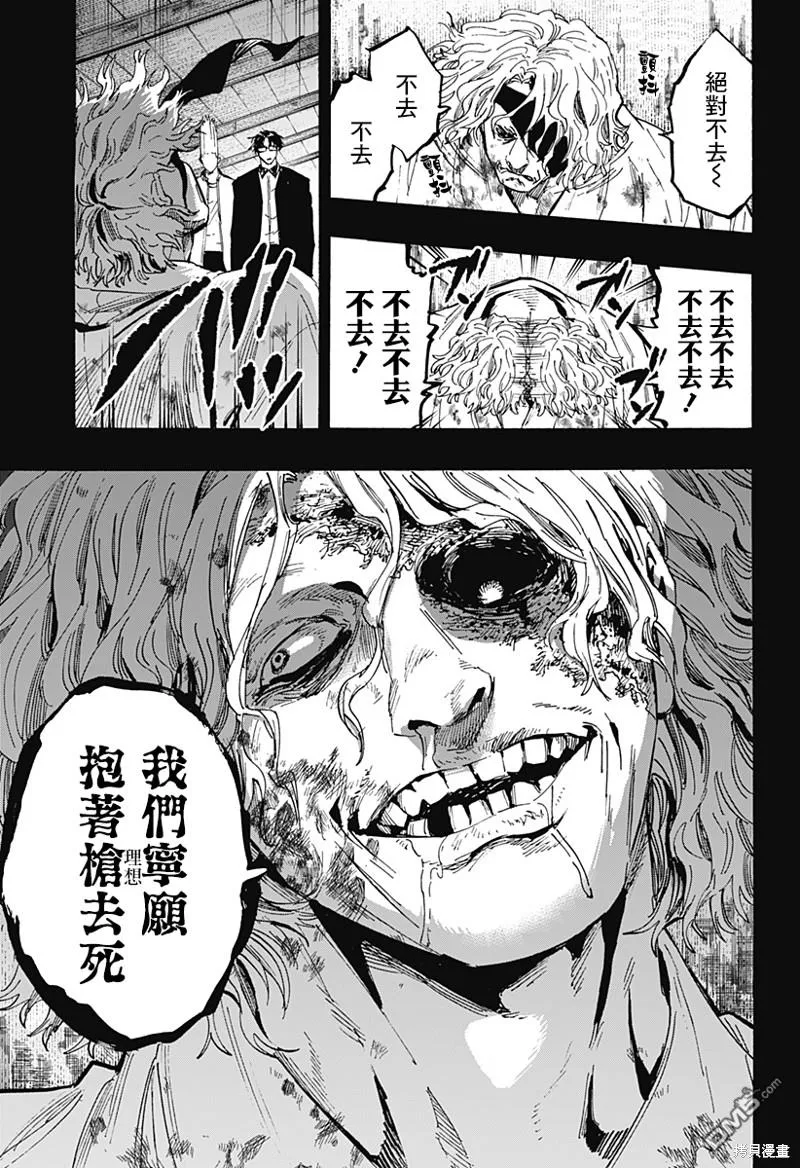 第82话 第5页