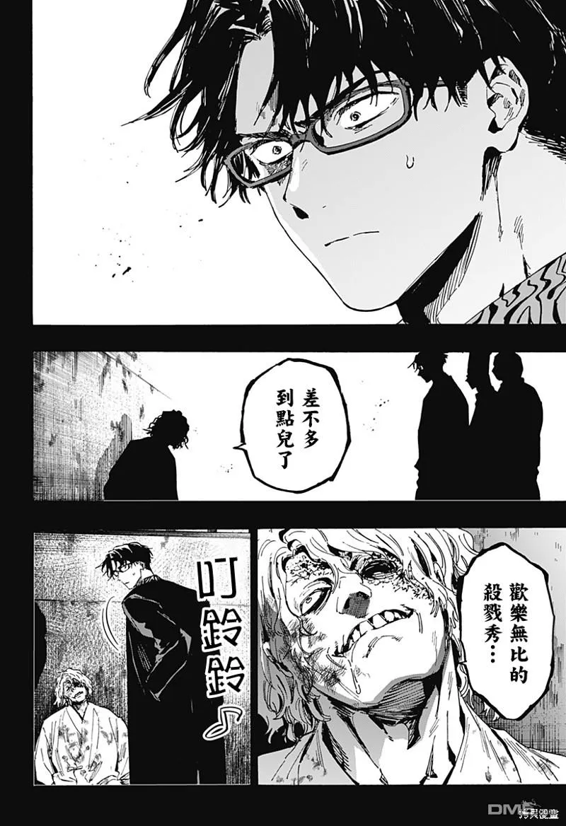 第82话 第6页