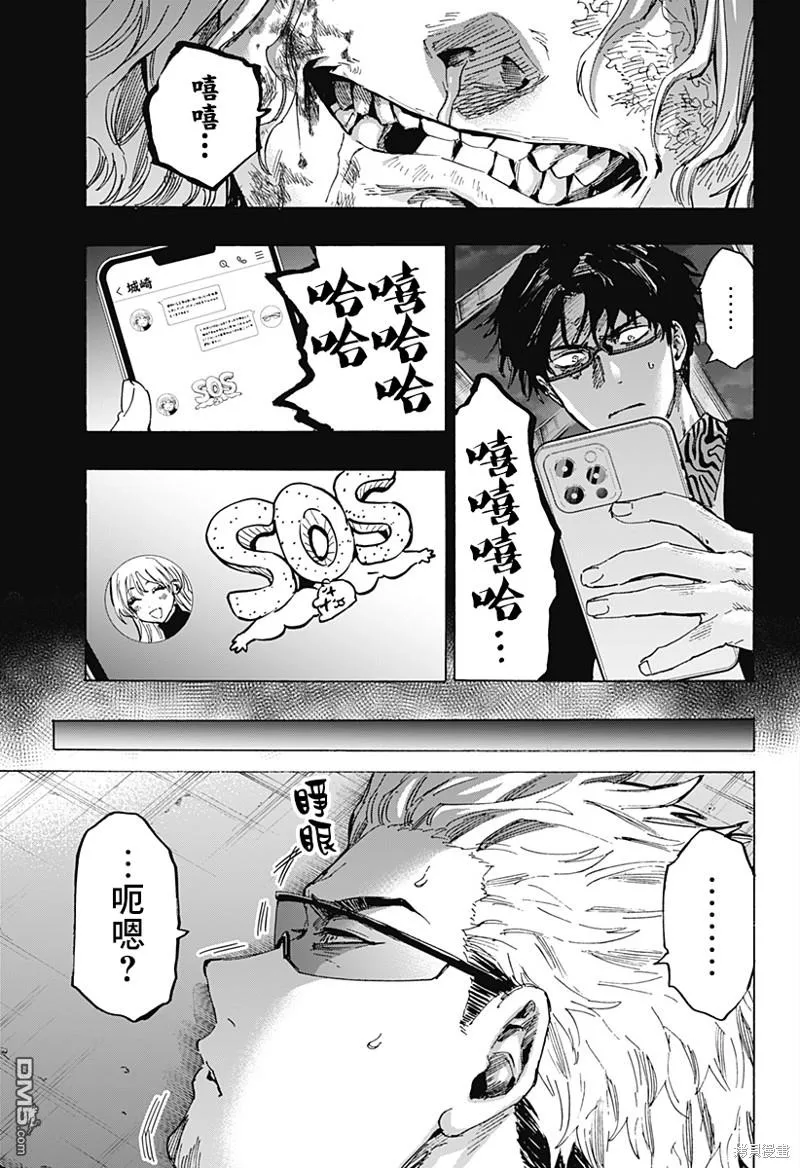 第82话 第7页