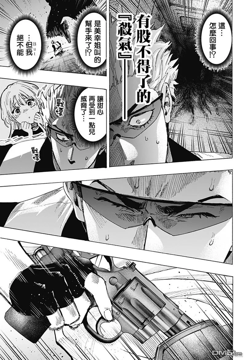 第82话 第9页