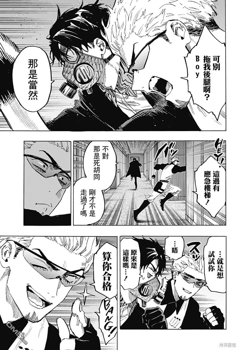 第82话 第12页